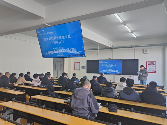 我校齐庆杰教授作《如何提升国家自然科学基金申报质量》专题讲座