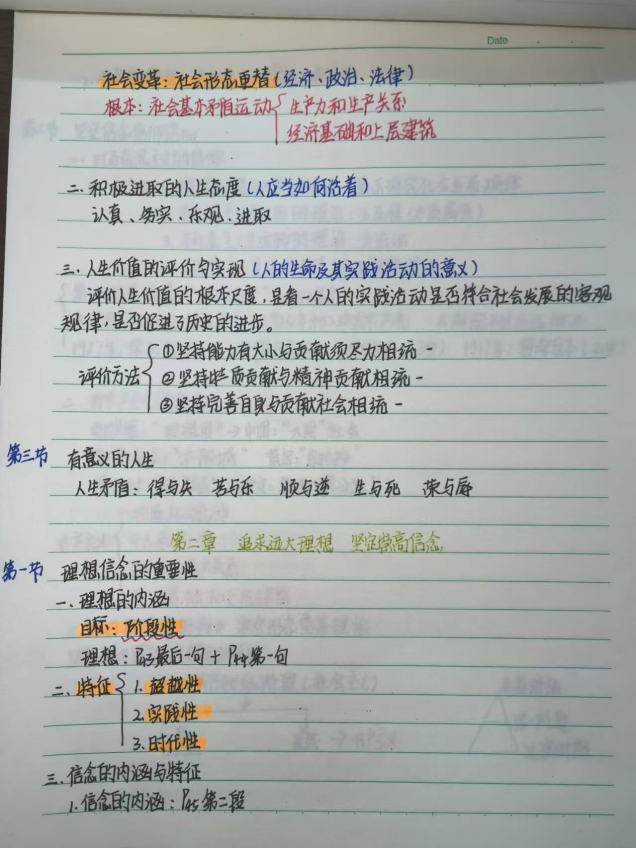 电气与智能控制学院举办“笔耕不辍，厚‘记’薄发”优秀笔记评选活动